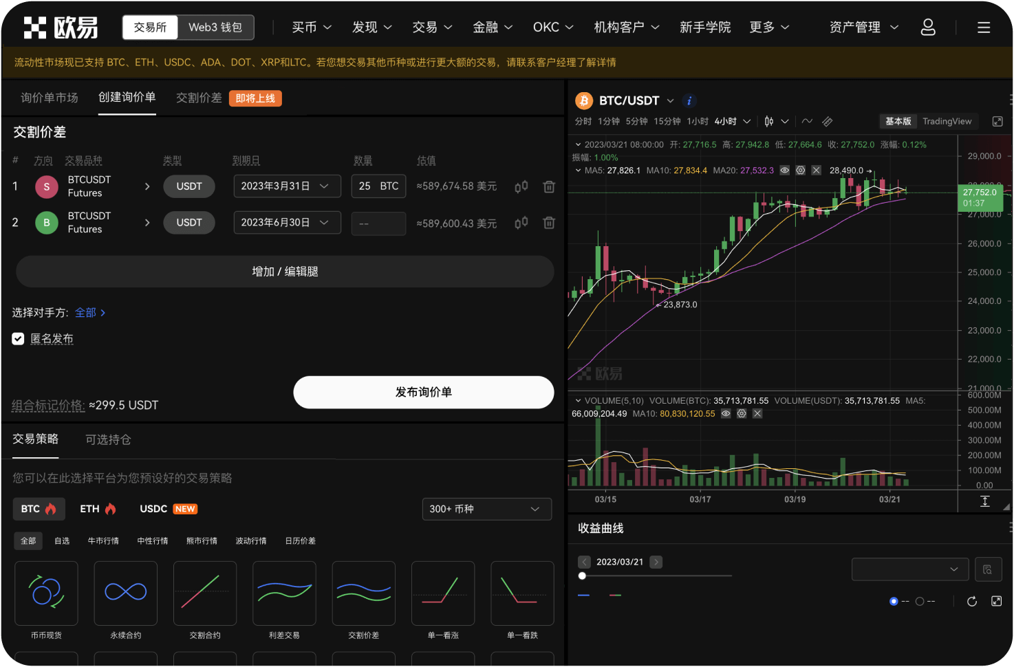 导航是否收录NFT交易平台